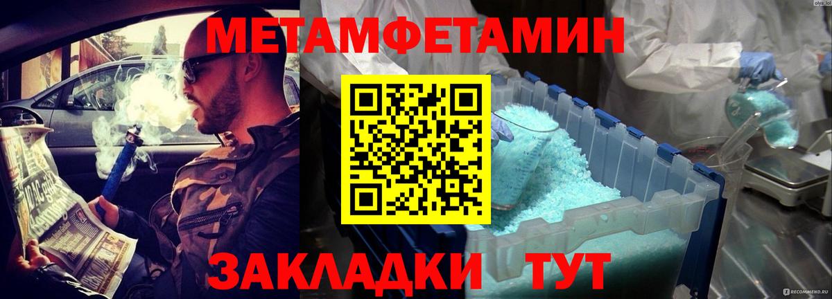 АМФ Розовый  Вход с VPN  Amphetamine  Ростов Великий 