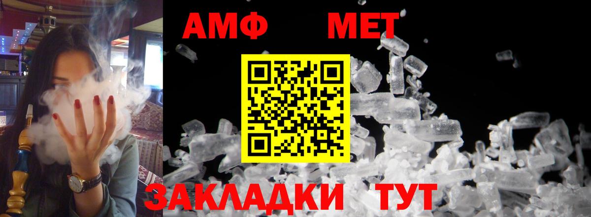 АМФЕТАМИН 97% Ростов Великий