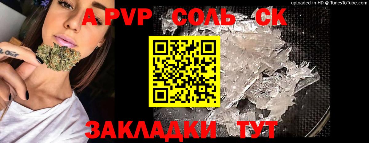 Ростов Великий  Alpha-PVP Crystall  APVP  Вход с VPN 