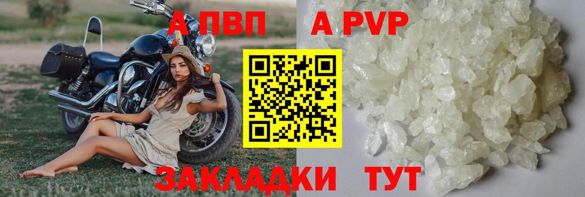 А ПВП VHQ Ростов Великий