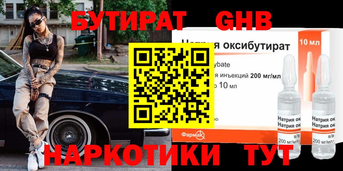 Ростов Великий  БУТИРАТ BDO  БУТИРАТ  Вход с VPN 