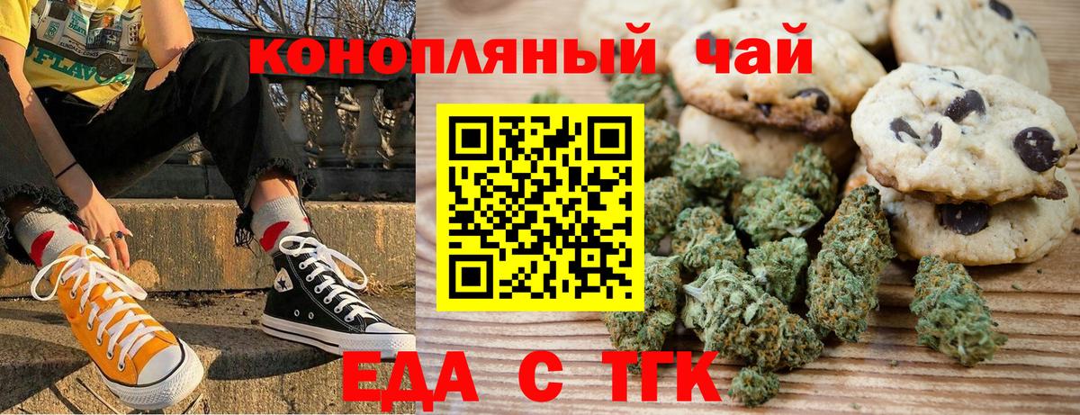 Ростов Великий  Печенье с ТГК конопля  Вход с VPN 