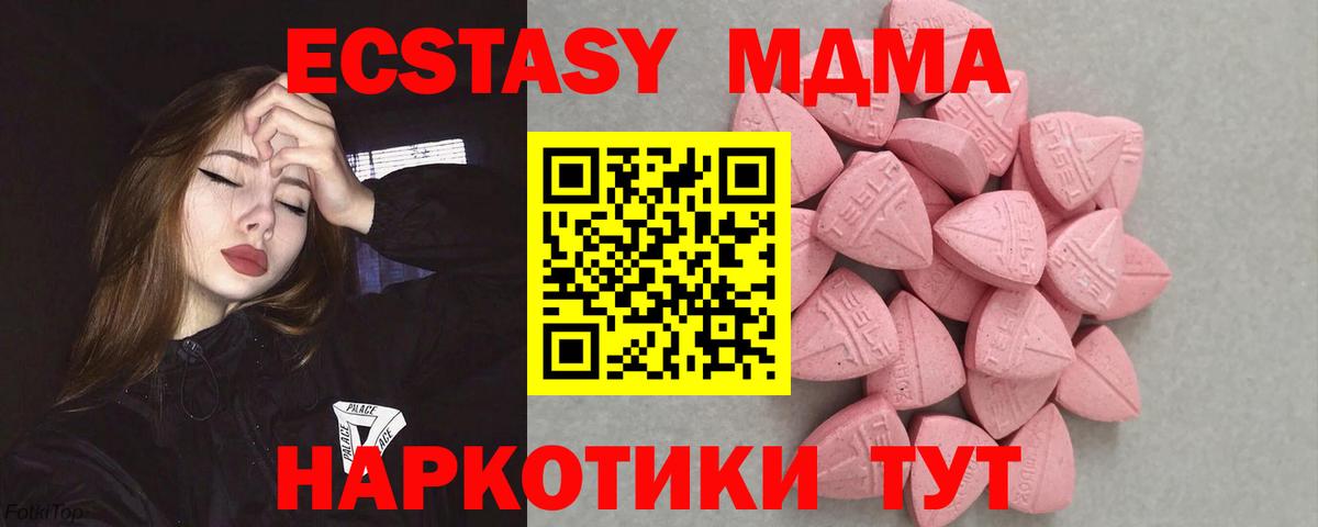 ЭКСТАЗИ диски  Экстази  Вход с VPN  Ростов Великий  ЭКСТАЗИ 280 MDMA 