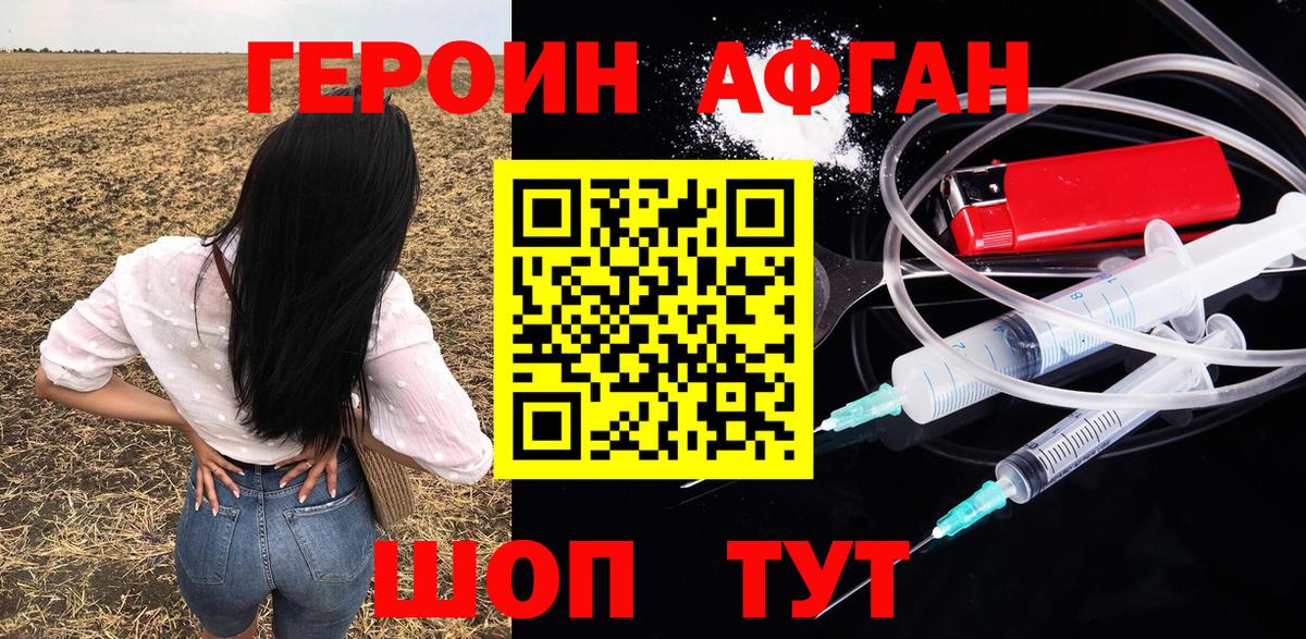 ГЕРОИН VHQ Ростов Великий