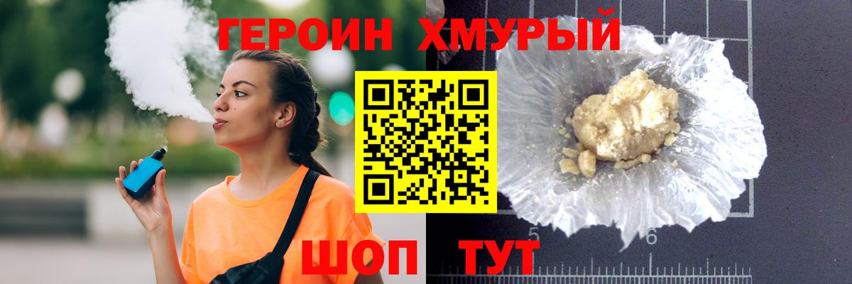 ГЕРОИН герыч  Вход с VPN  Ростов Великий 