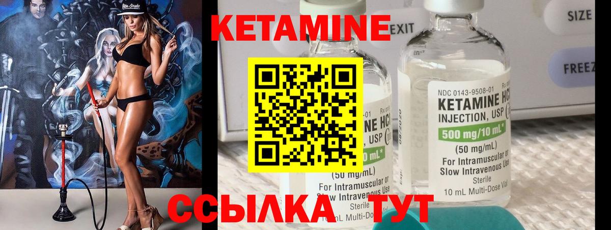 Кетамин VHQ Ростов Великий