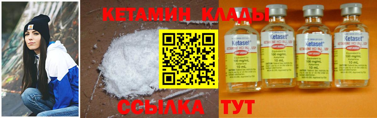КЕТАМИН ketamine  Кетамин VHQ  Вход с VPN  Ростов Великий 