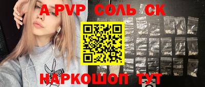 соль курить ск Тара