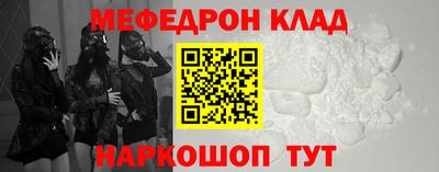 мефедрон VHQ Татарск