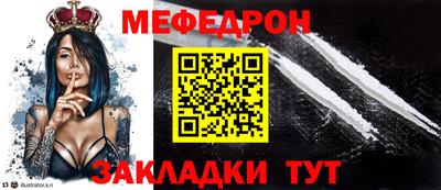 мефедрон VHQ Татарск