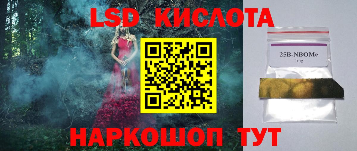 ЛСД экстази  ЛСД экстази кислота  Вход с VPN  LSD-25 экстази ecstasy  Ростов Великий 