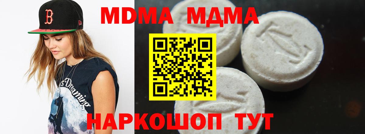 MDMA  Вход с VPN  MDMA Molly  Ростов Великий  MDMA молли 