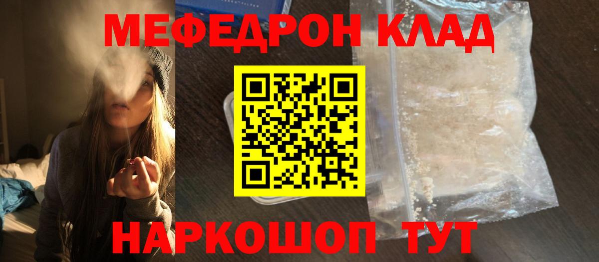 Меф  Вход с VPN  Меф  Меф кристаллы  Ростов Великий 