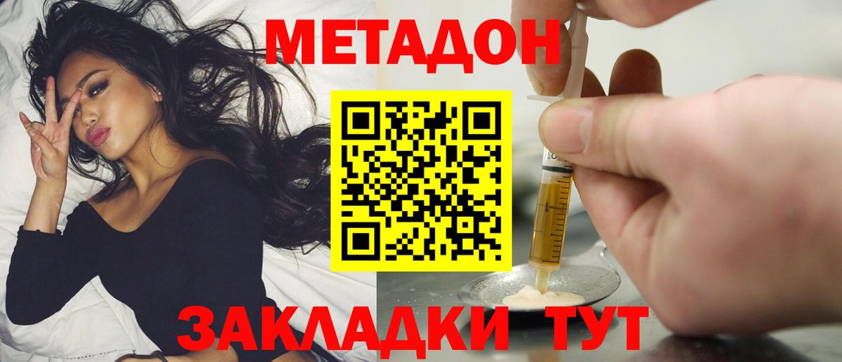 Ростов Великий  МЕТАДОН VHQ  Вход с VPN  МЕТАДОН белоснежный 