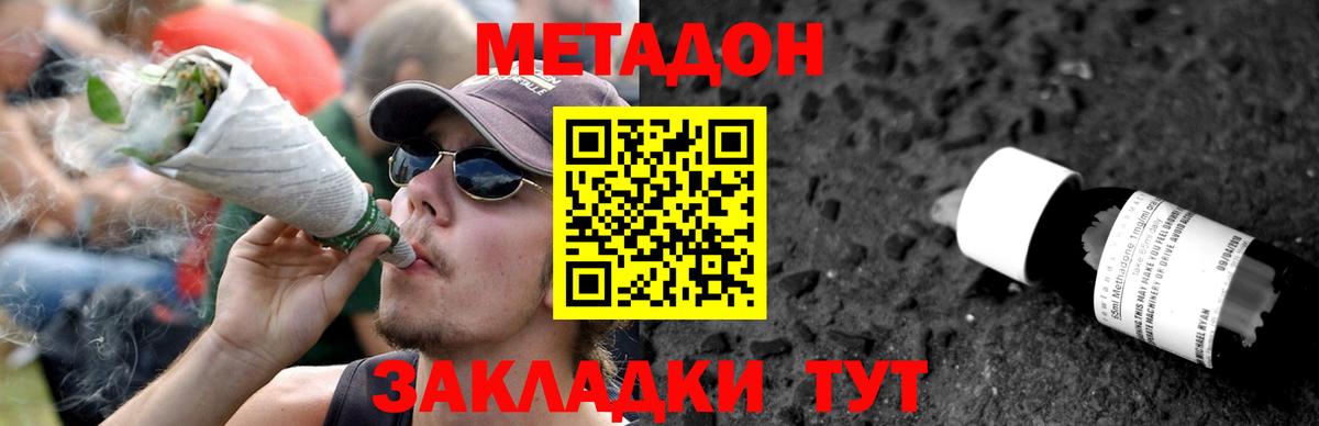 Метадон VHQ Ростов Великий