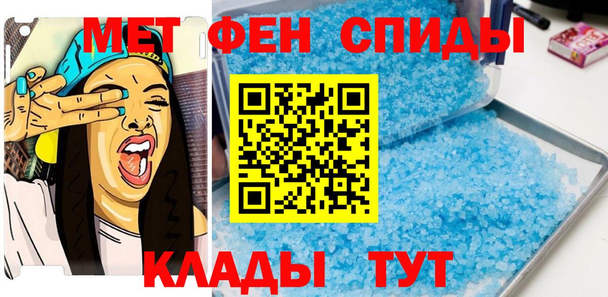Метамфетамин винт Ростов Великий