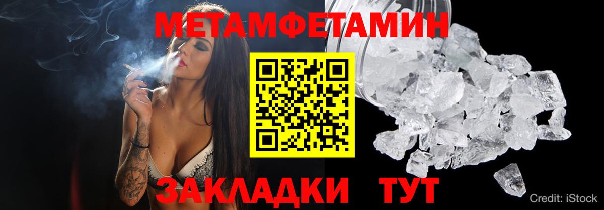Метамфетамин витя  Вход с VPN  Ростов Великий  Метамфетамин витя 