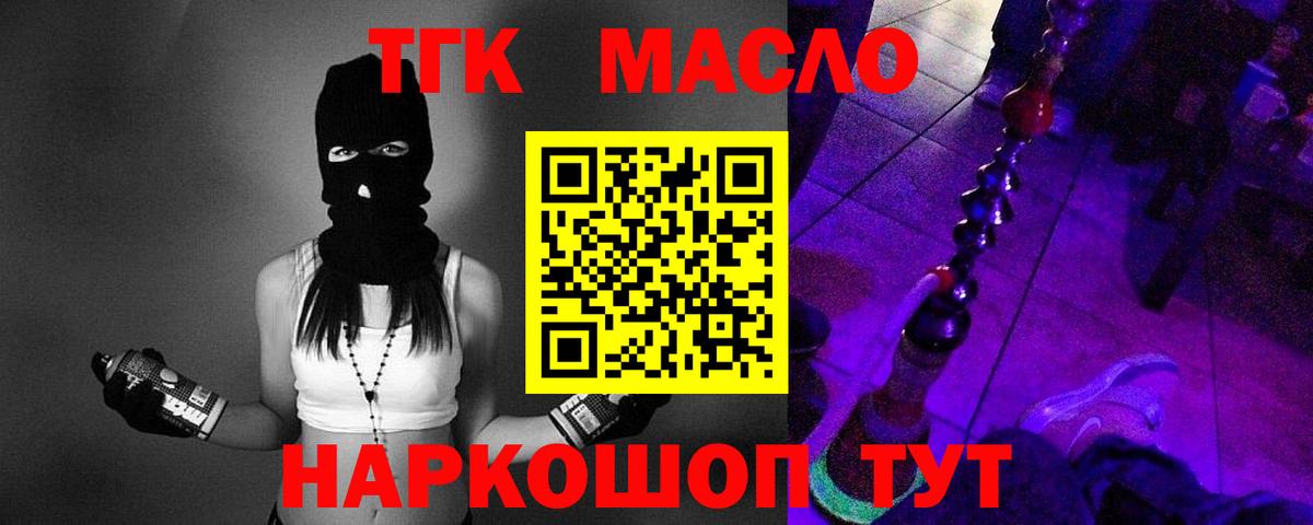 Ростов Великий  Дистиллят ТГК вейп с тгк  Вход с VPN  ТГК жижа 