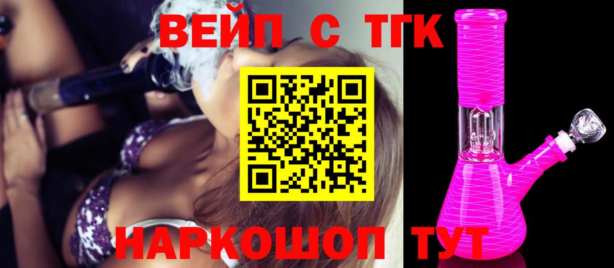 ТГК жижа Ростов Великий